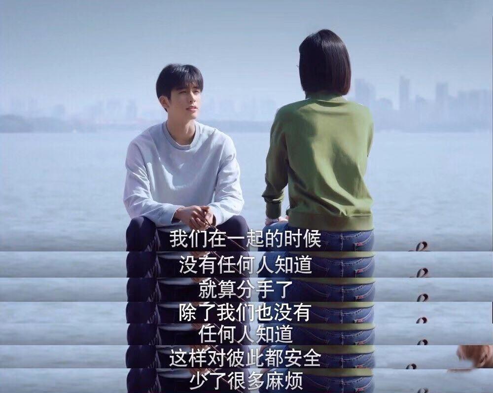 热播剧下一站是幸福大结局宋茜姐弟恋模式颠覆人民的三观