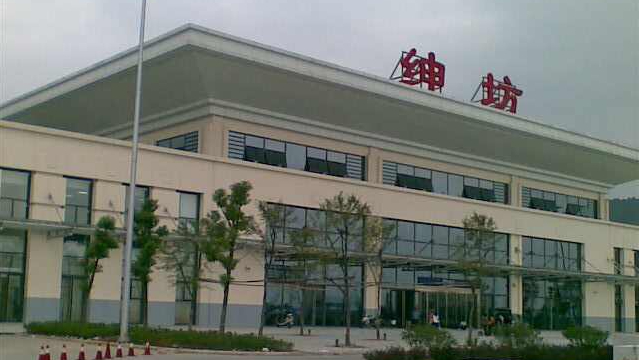 我国为数不多的以村名命名的火车站之一——绅坊