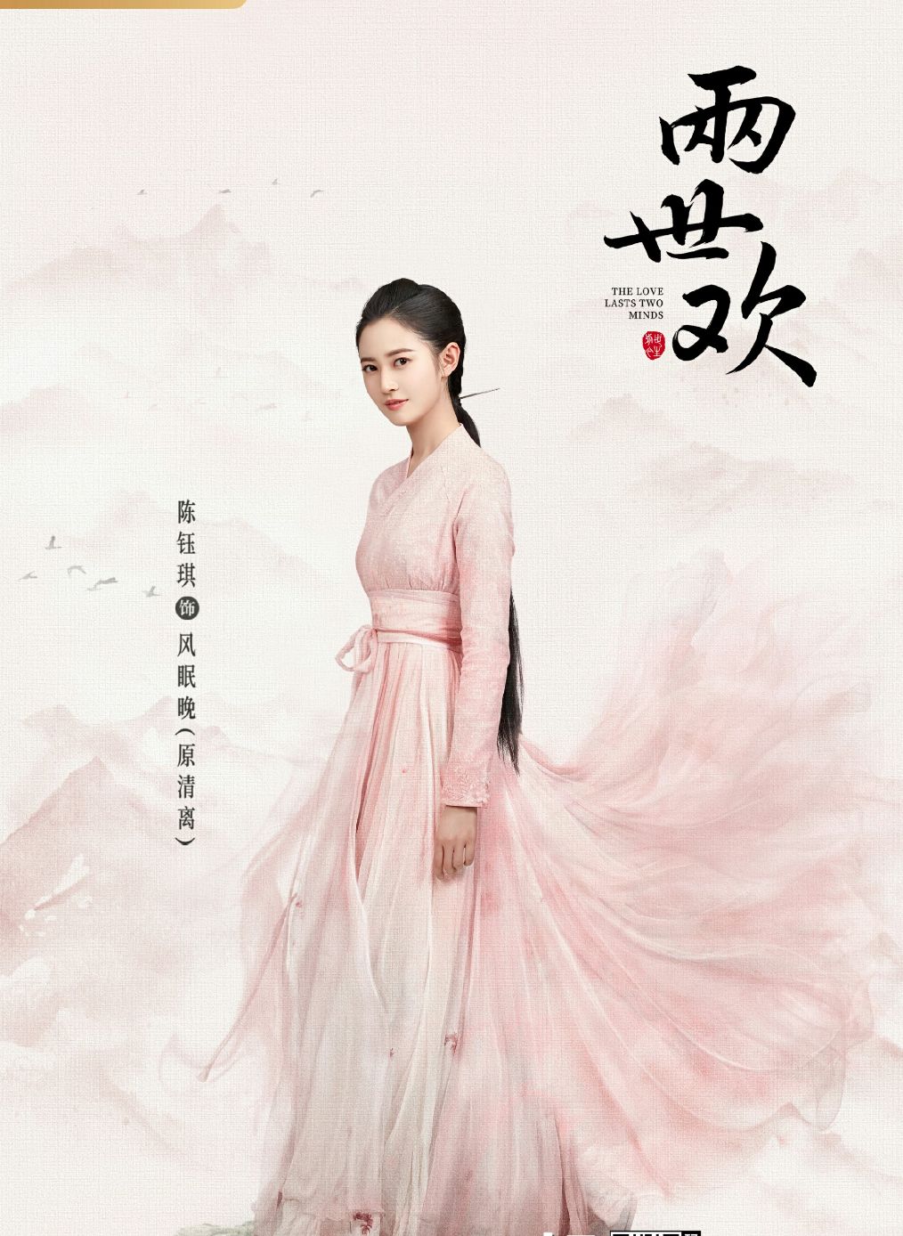 《两世欢》播出仅一天,全集盗版就被泄露,于朦胧陈钰琪呼吁抵制