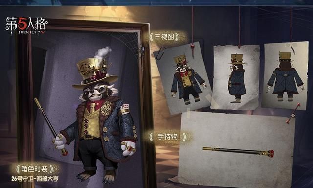 第五人格:邦邦"西部大亨"成精华黑马,定位紫皮,胜似金皮