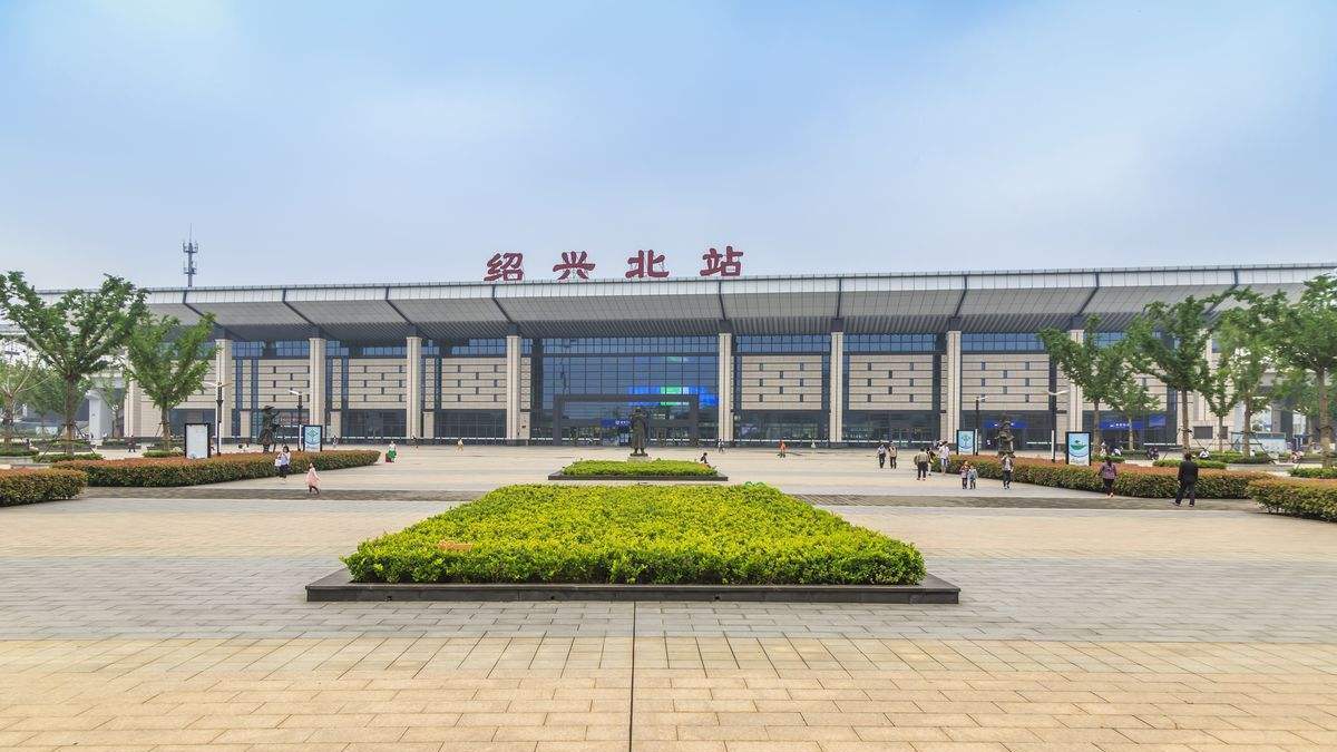 浙江省杭甬高速铁路主要的中间站——绍兴北站