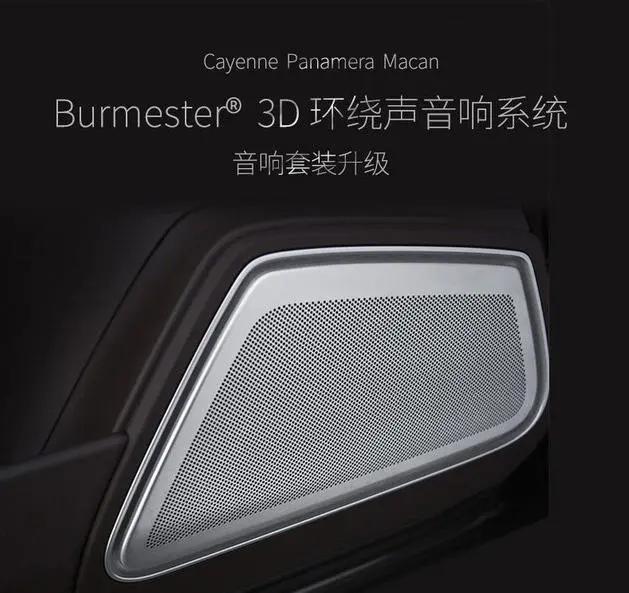石家庄保时捷卡宴改装原厂柏林之声音响