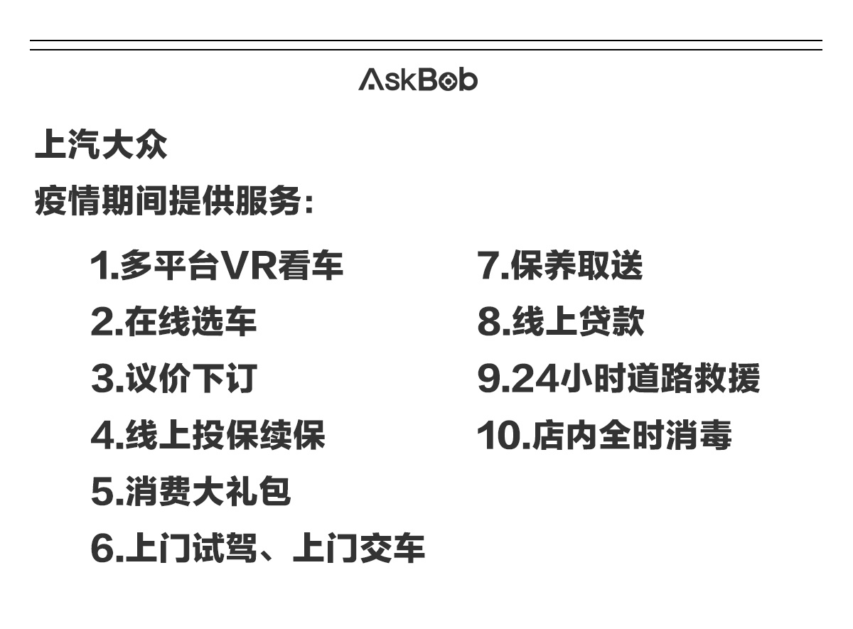 为了卖车，拼了！ 这些合资品牌面对疫情竟然这么做！