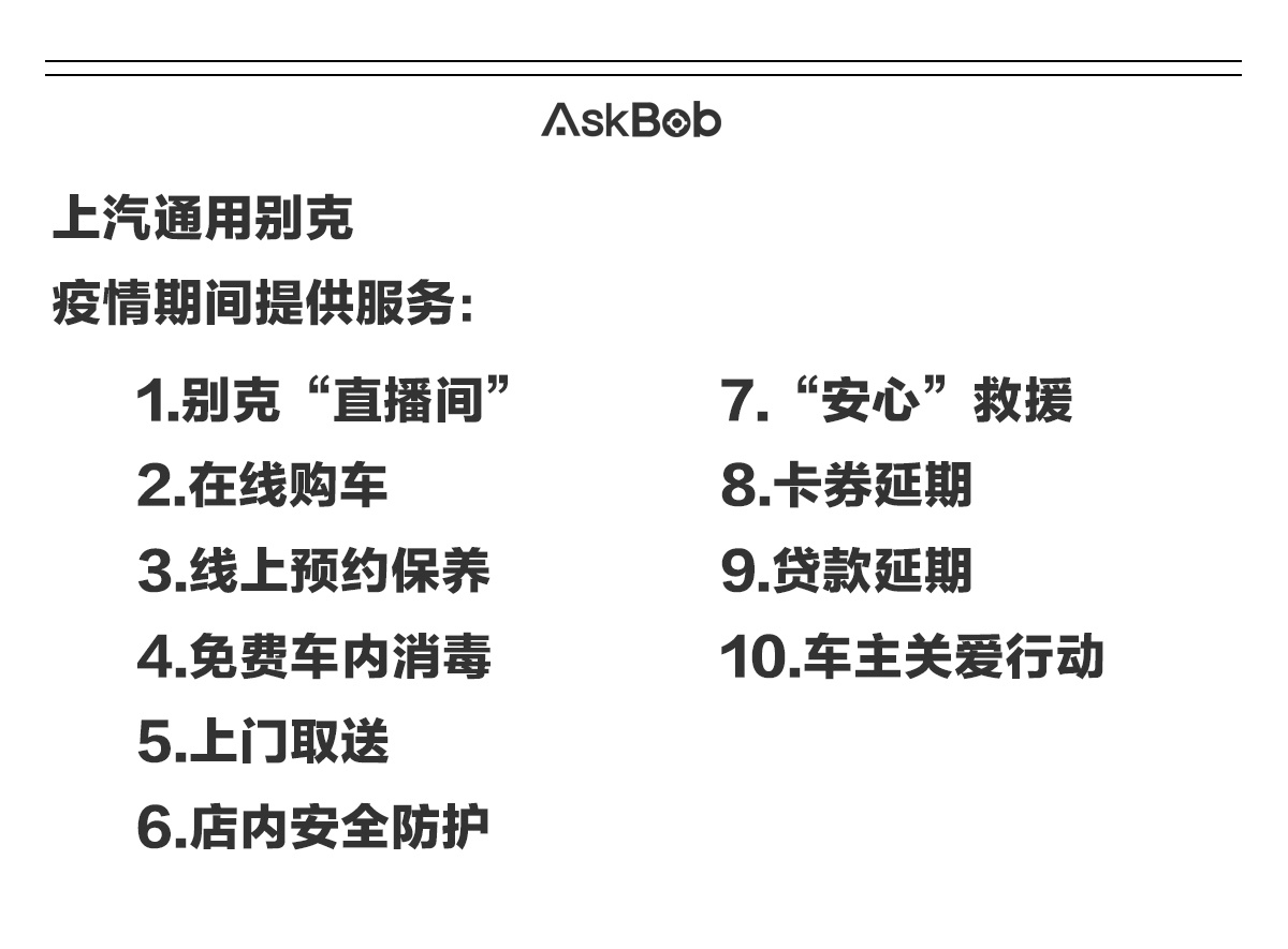 为了卖车，拼了！ 这些合资品牌面对疫情竟然这么做！