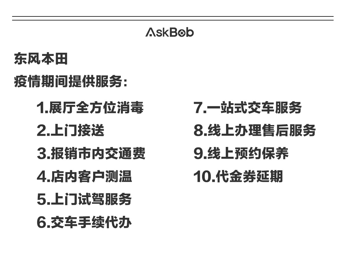 为了卖车，拼了！ 这些合资品牌面对疫情竟然这么做！