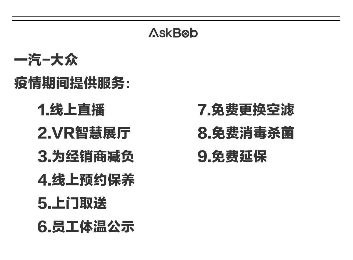 为了卖车，拼了！ 这些合资品牌面对疫情竟然这么做！