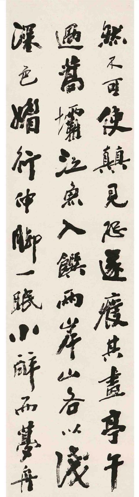 杨守敬 行书王思任《东山》篇 四屏 立轴