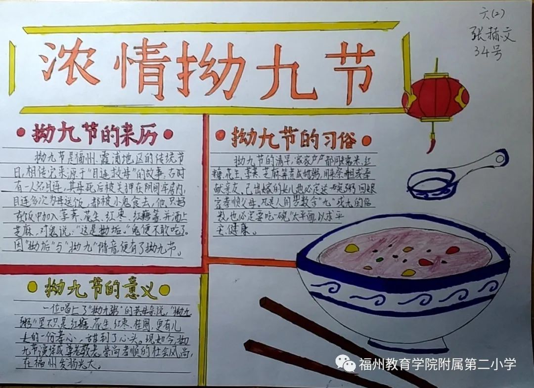 拗九节 红领巾抗疫教育,这所学校将"空中队课"上活了!