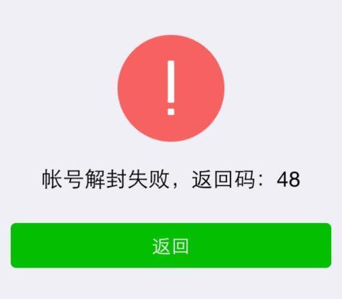 腾讯不再手软使用微信出现这3种行为直接封号切勿因小失大