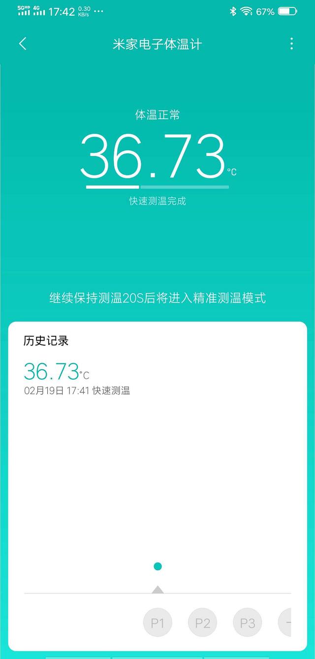 肺炎战疫 神器 米家体温计双重测温守护安全第一关 财经头条