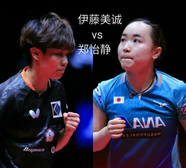 石川佳纯生日收大礼,郑怡静韩莹接力阻伊藤美诚夺冠