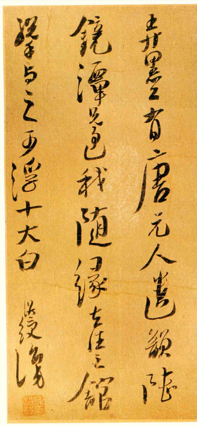 明末 陈洪绶行草书《画赞斗方》高清附释文