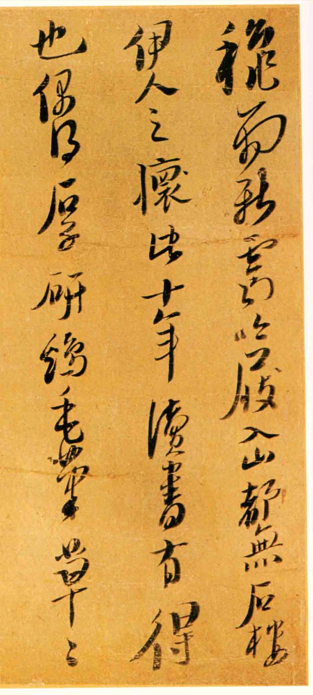 明末 陈洪绶行草书《画赞斗方》高清附释文