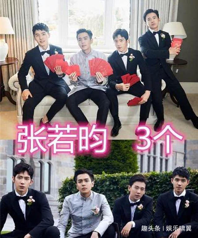 有种"炫耀"叫伴郎数量,张若昀3个,黄晓明12个,而他18个