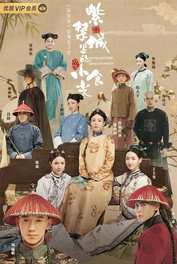 于正是《延禧攻略》的制片人,凭借这一部现象级的爆款之作