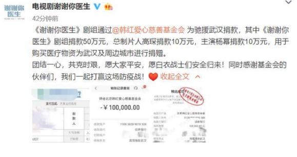 杨幂捐100万帮助医院采购物资，前前后后捐助了6次，用心做慈善