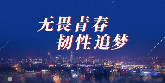 我在北京等你坚守本心创造人生送给每一位有理想和抱负的人