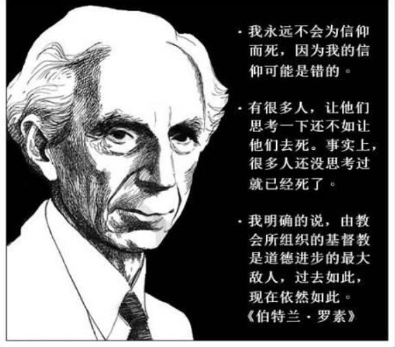 100年前,罗素受邀来华讲学,为何会在中国引发轰动?