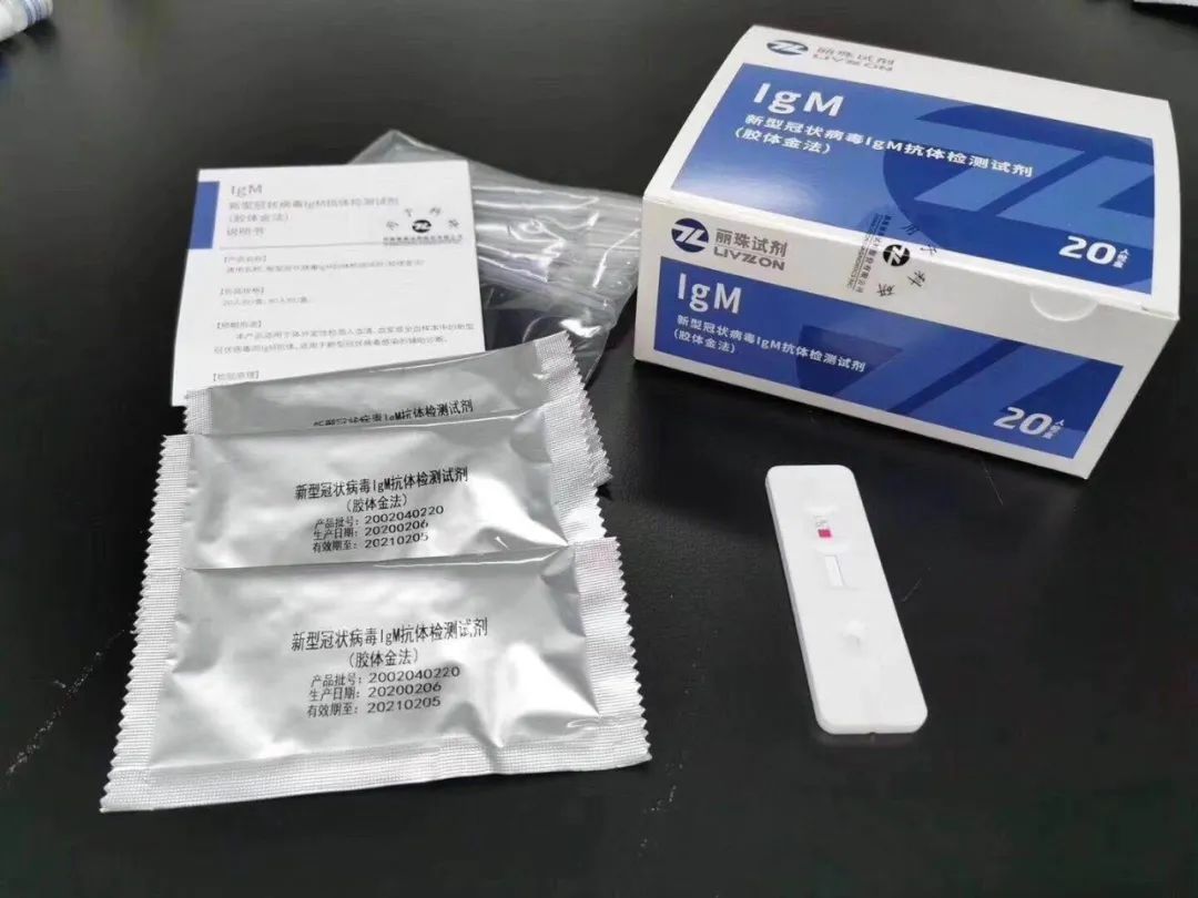 丽珠试剂:胶体金法新冠病毒检测试剂盒