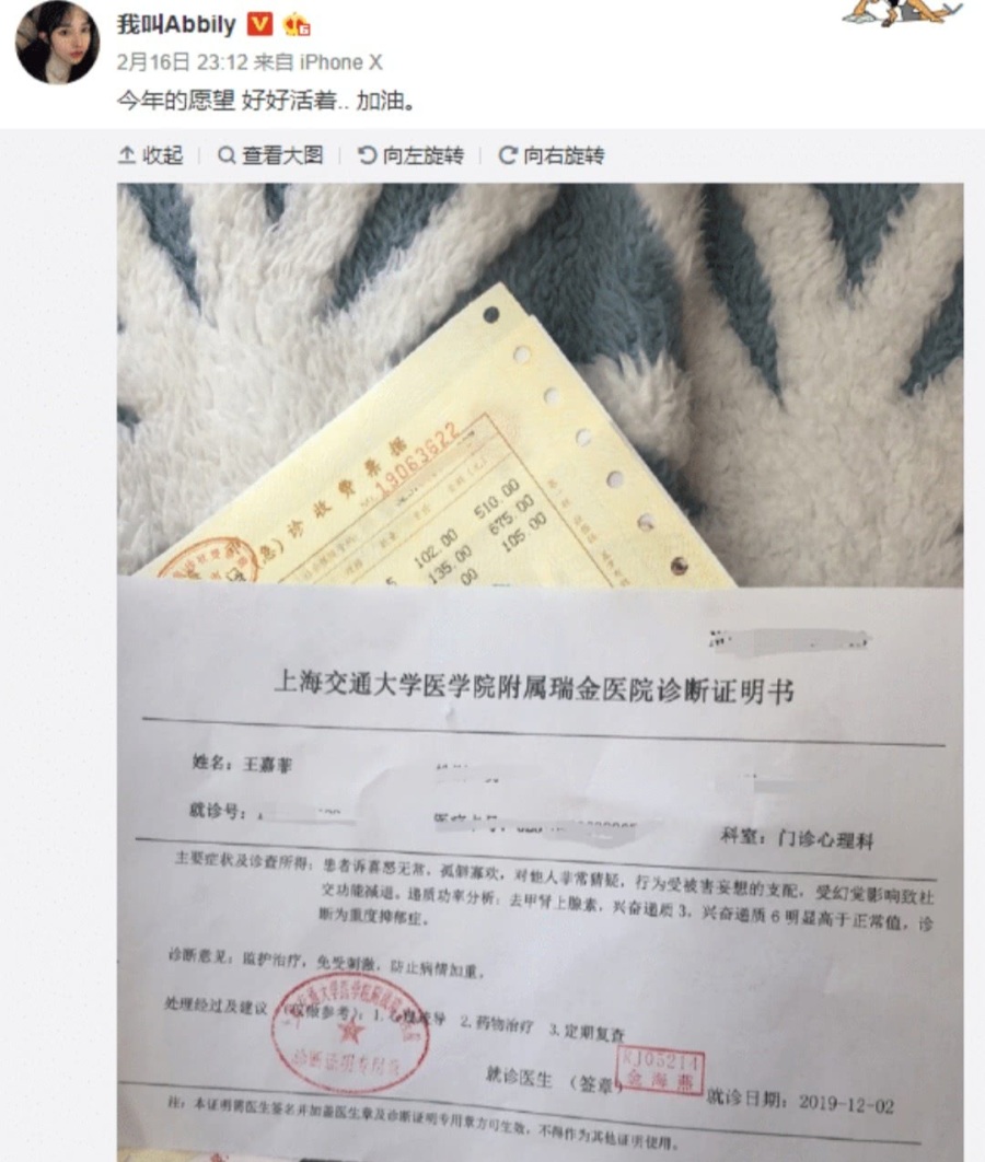 女装大佬abbily晒出重度抑郁症诊断书,因吃激素身材已变形