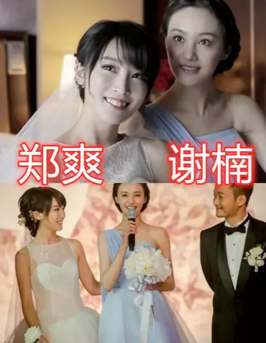 "以为没关系,其实是伴娘"唐艺昕沈梦辰没啥,郑爽朋友圈真广