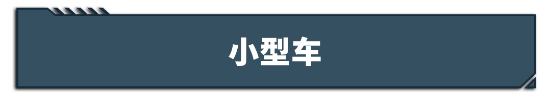 你还在选飞度？人家都是老年人才玩的车！