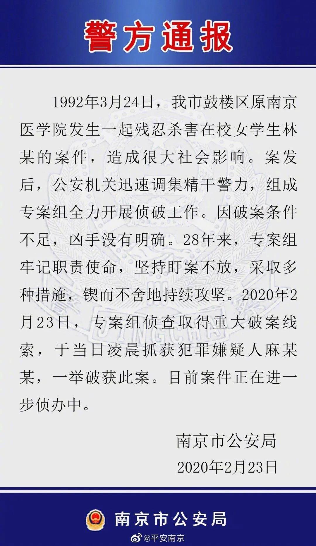南医大女生被杀案!让人难以释怀!