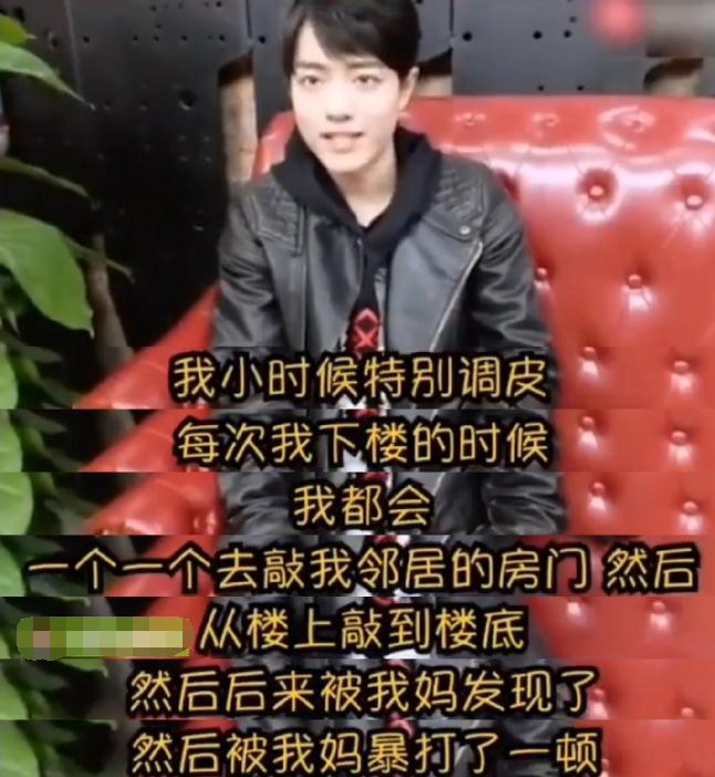 肖战童年趣事被扒敲遍邻居家的房门被暴打粉丝笑得很大声