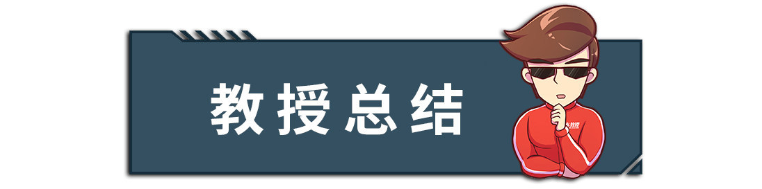 你还在选飞度？人家都是老年人才玩的车！