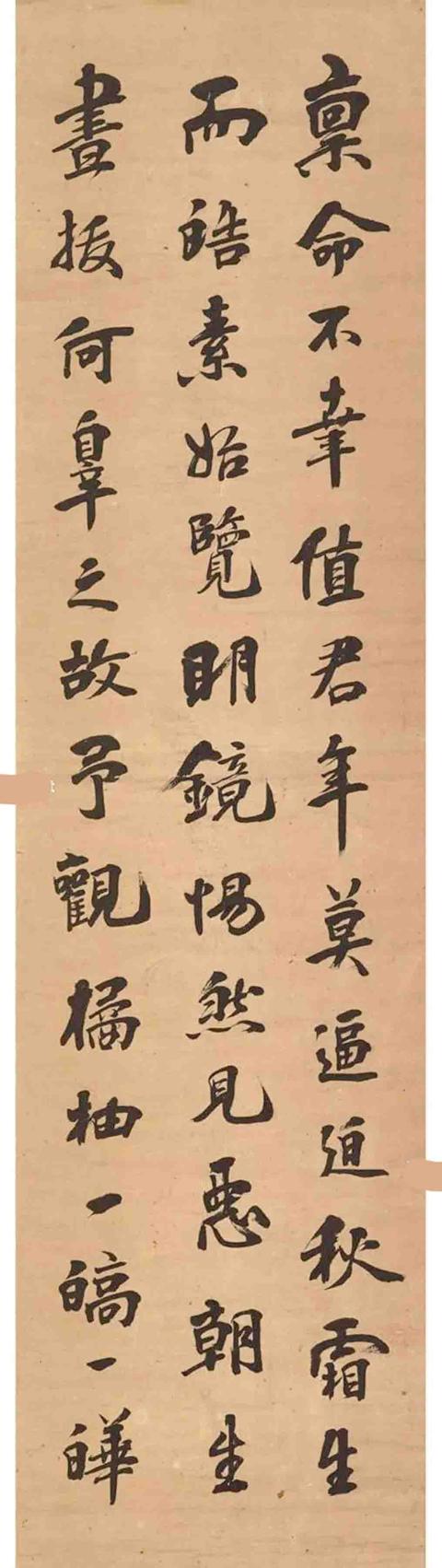 晚清著名书法家篆刻家黄士陵行书录白发赋四幅