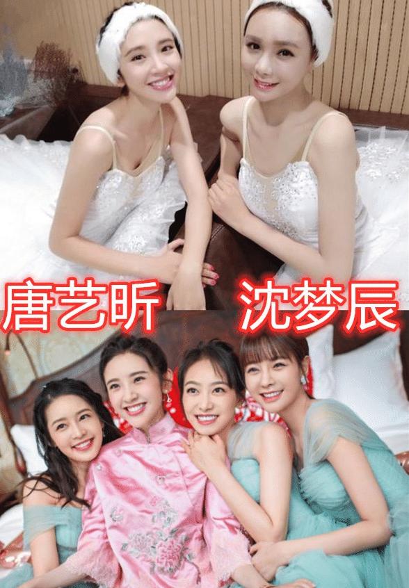 "以为没关系,其实是伴娘"唐艺昕沈梦辰没啥,郑爽朋友圈真广