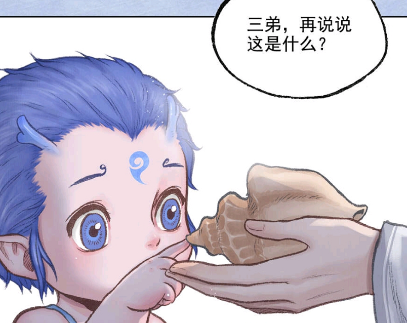 敖丙从小就喜欢海螺,看来是"小龙女"无疑了!