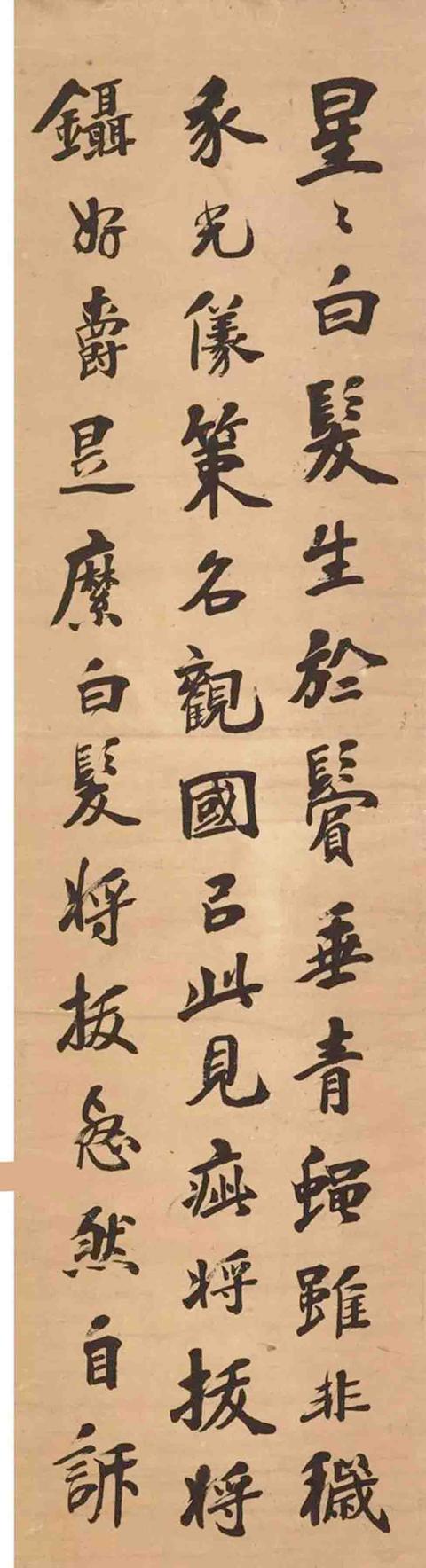 晚清著名书法家篆刻家黄士陵行书录白发赋四幅