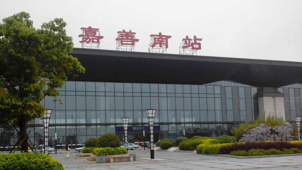 浙江省嘉善县主要的两座火车站一览
