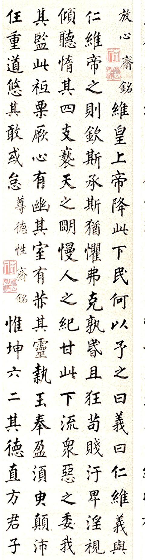 清著名书法家 郭尚先楷书《朱子座右铭六条屏》