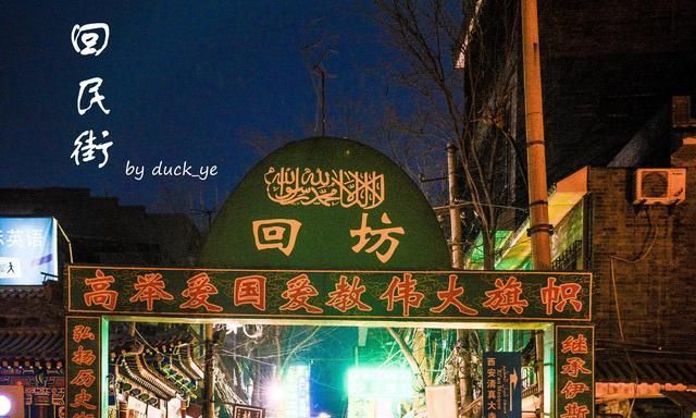 西安回民街不是一条街,吃泡馍自己掰,小酥肉也不酥,游客最爱