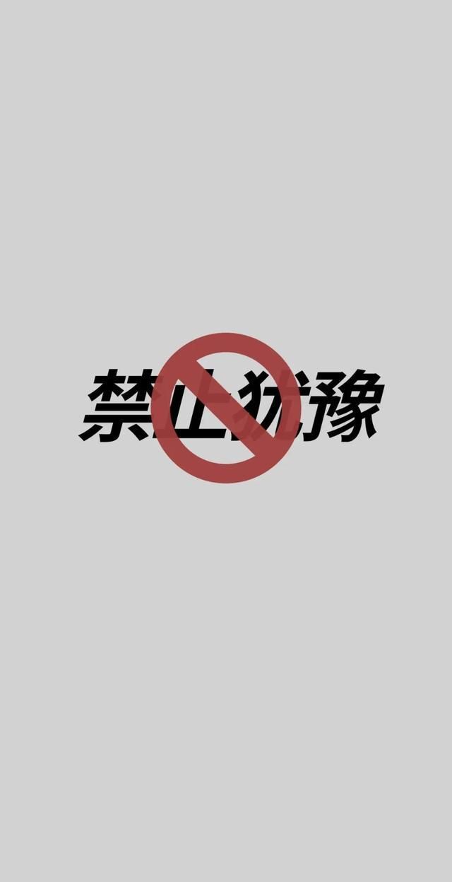 全面屏壁纸高清文字锁屏纯色背景图