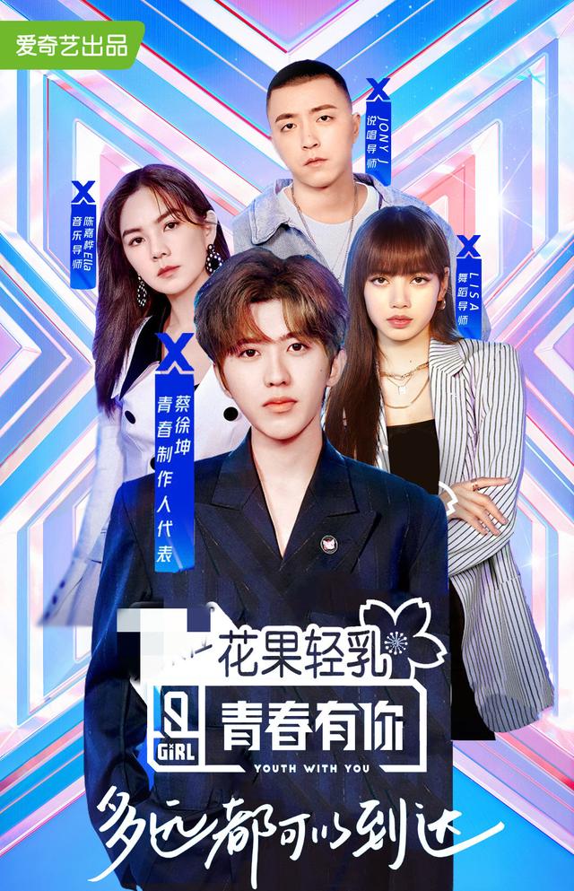 但是看一下《青春有你》的海报,当时有6个导师,虽然张艺兴和李荣浩都