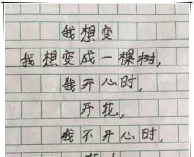 8岁小学生写诗走红 老师直接给满分 网友 学霸的世界充满诗意 小学生 写诗 满分 新浪新闻 8岁小学生写诗走红 老师直接给满分 网友 学霸的世界充满诗意 小学生 写诗 满分 新浪新闻