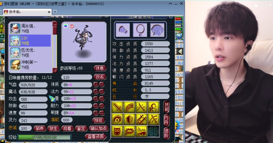 梦幻西游:雪无打成11全红连善月影仙,粉丝两个字评价"血赚"