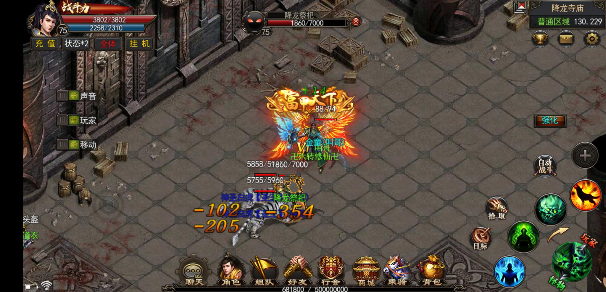 热血传奇:"战神殿"成为众矢之的,横行霸道,自作孽不可活