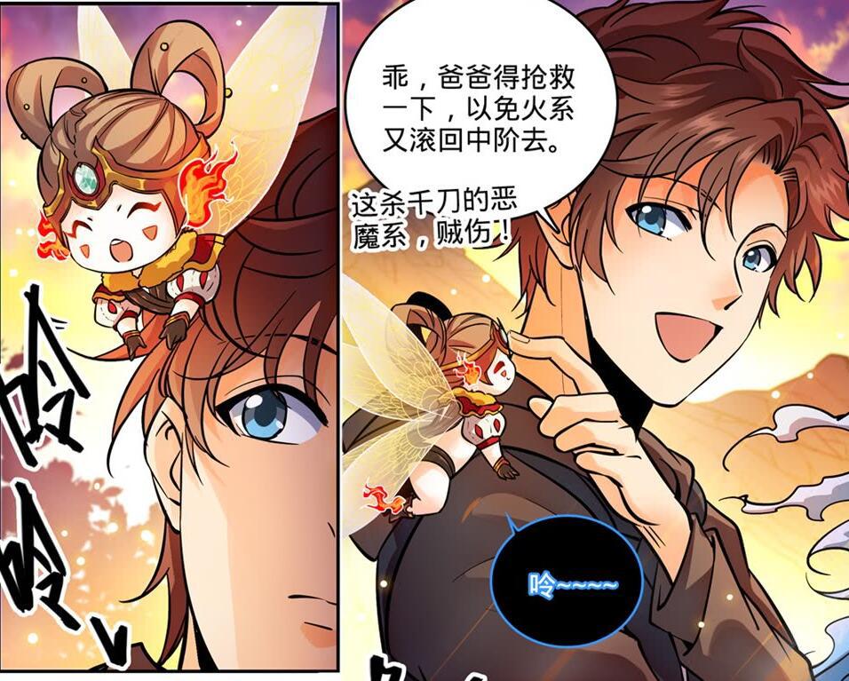 全职法师对上赤色裂妖的时候莫凡为何不使用恶魔系