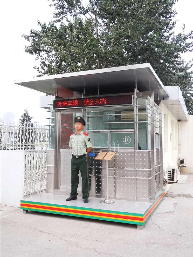 详细解析:带站台的门卫保安站岗执勤岗亭 部队活动房