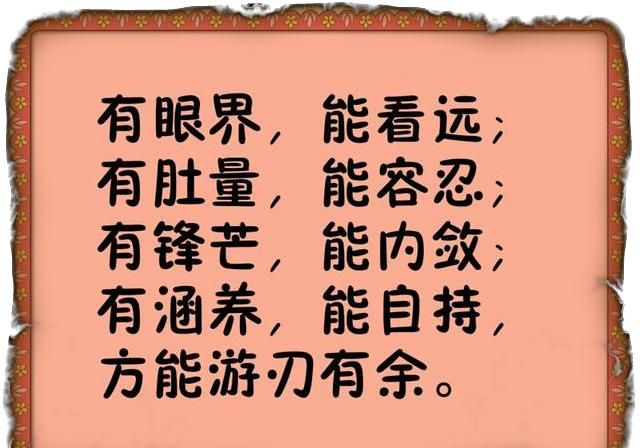 若要快乐,就要随和;人与人的差距,太经典了,适合每一个人