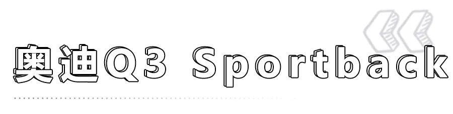 潮最重要！2020年9款轿跑SUV前瞻，从十万到近百万元全覆盖