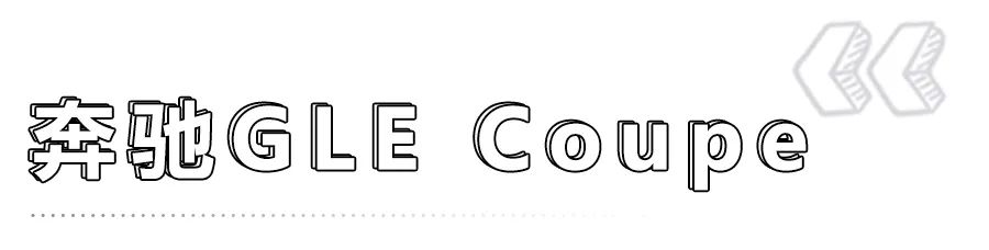 潮最重要！2020年9款轿跑SUV前瞻，从十万到近百万元全覆盖