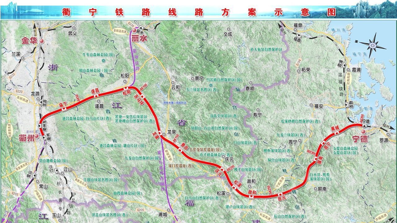 衢九铁路的延伸部分衢宁铁路