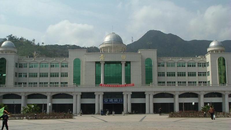浙江省青田县主要的三座火车站一览