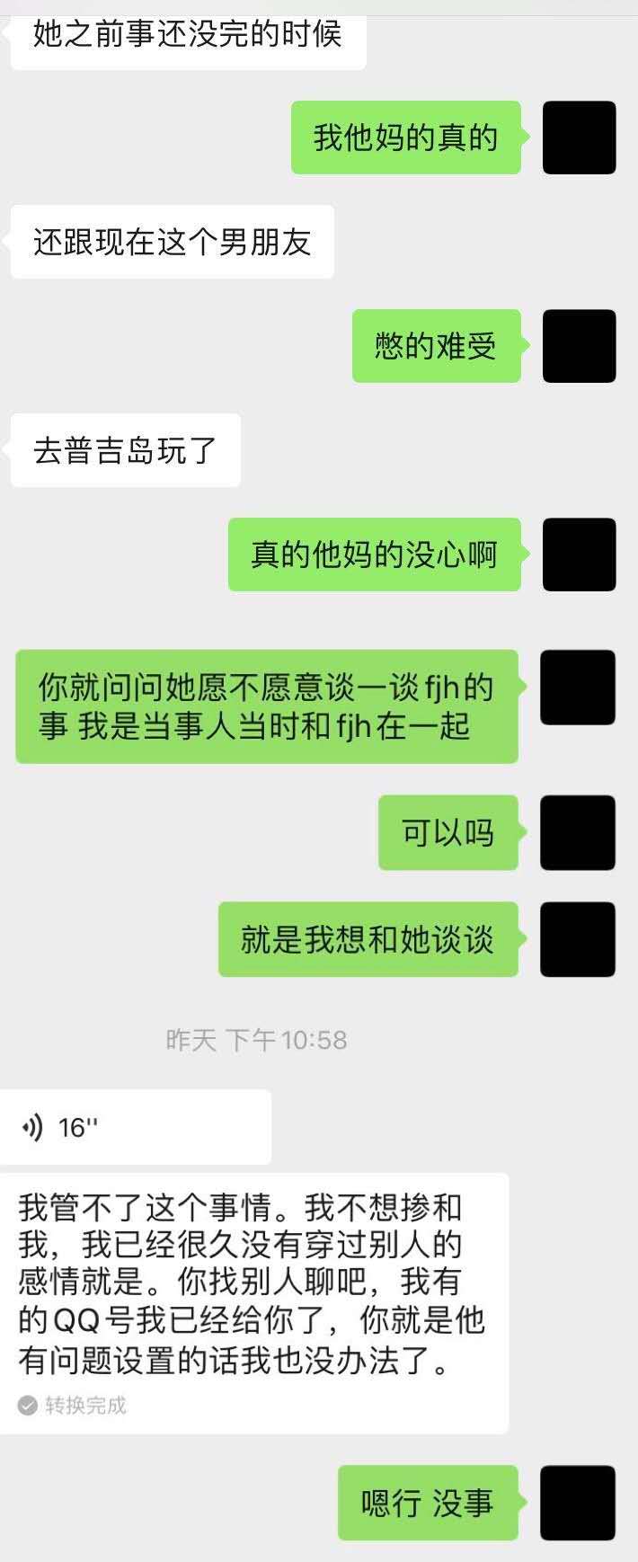 半藏森林上热搜两天后前男友车祸身亡半藏刘阳合体出游漠不关心