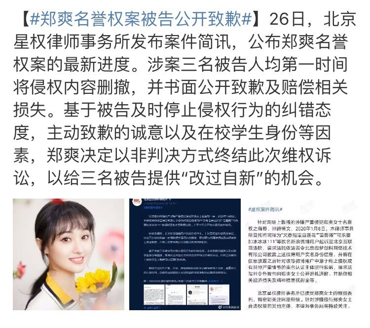 郑爽名誉维权案胜诉!吴宣仪粉丝赔偿9万,爽妹不再追究有原因